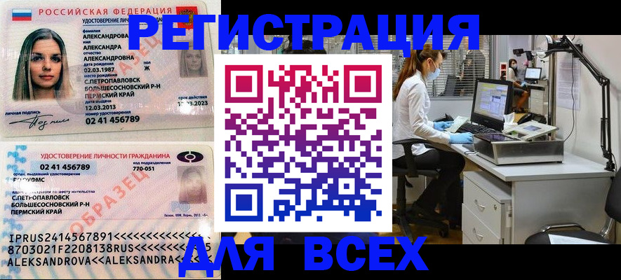 временная регистрация для школы в Североуральске