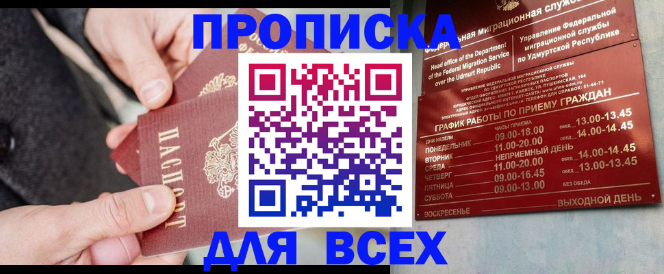 прописка поиск в Североуральске
