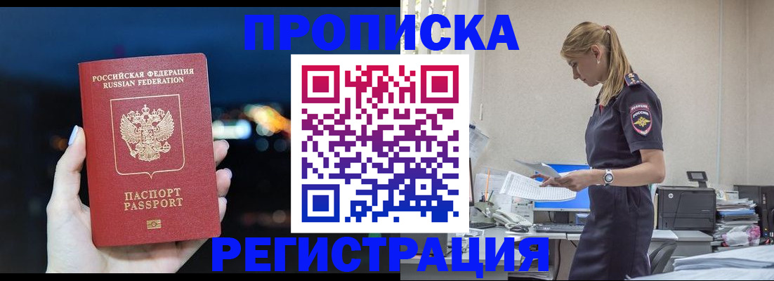 прописка от собственника в Североуральске