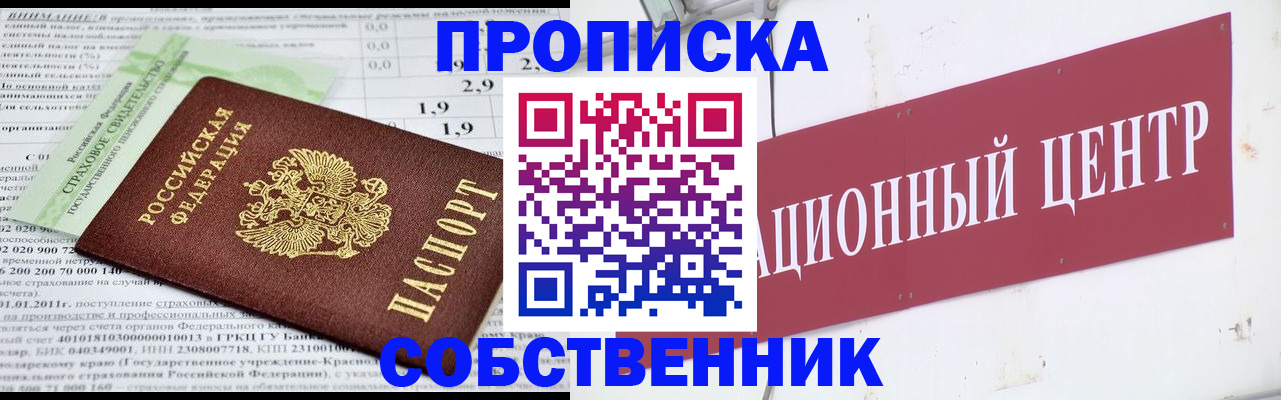 прописка для кредита в Североуральске