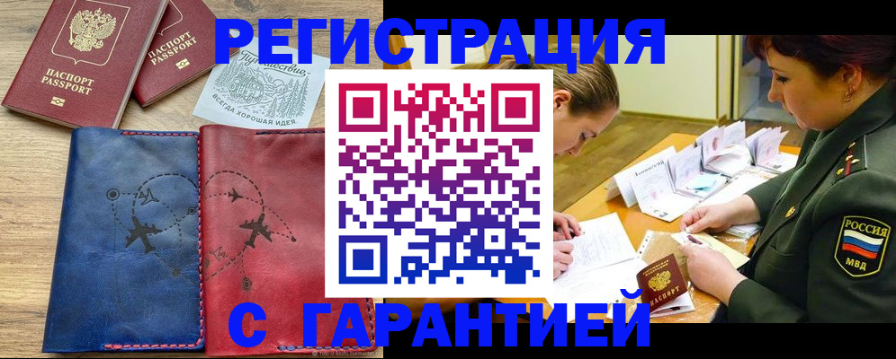 прописка паспорт в Североуральске